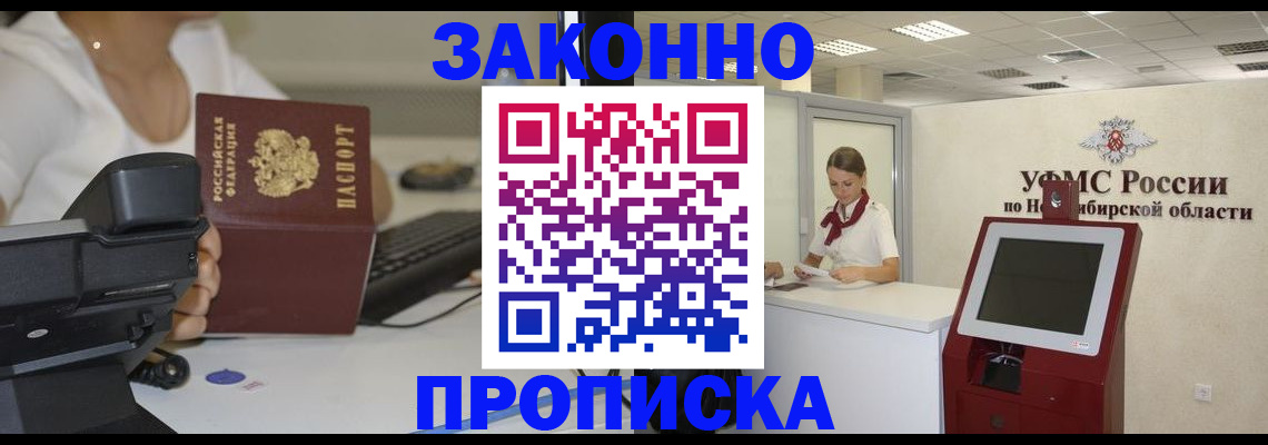 прописка от собственника в Тюмени