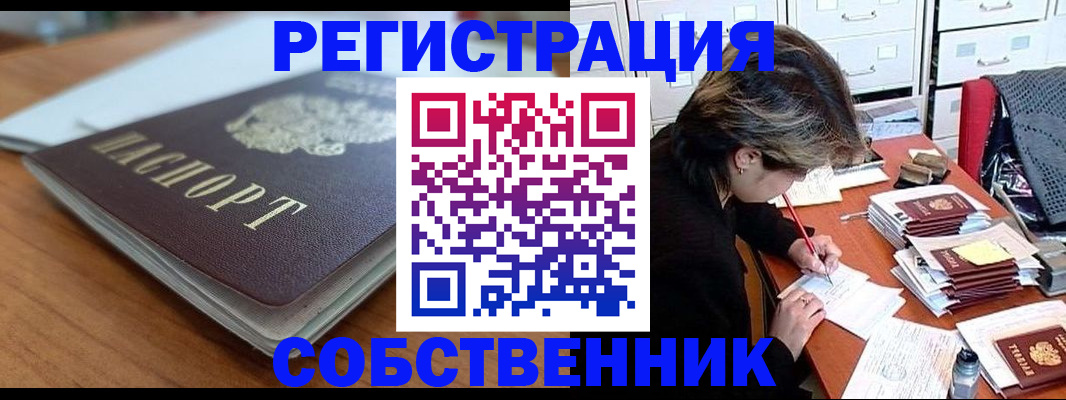 временная регистрация поиск в Тюмени