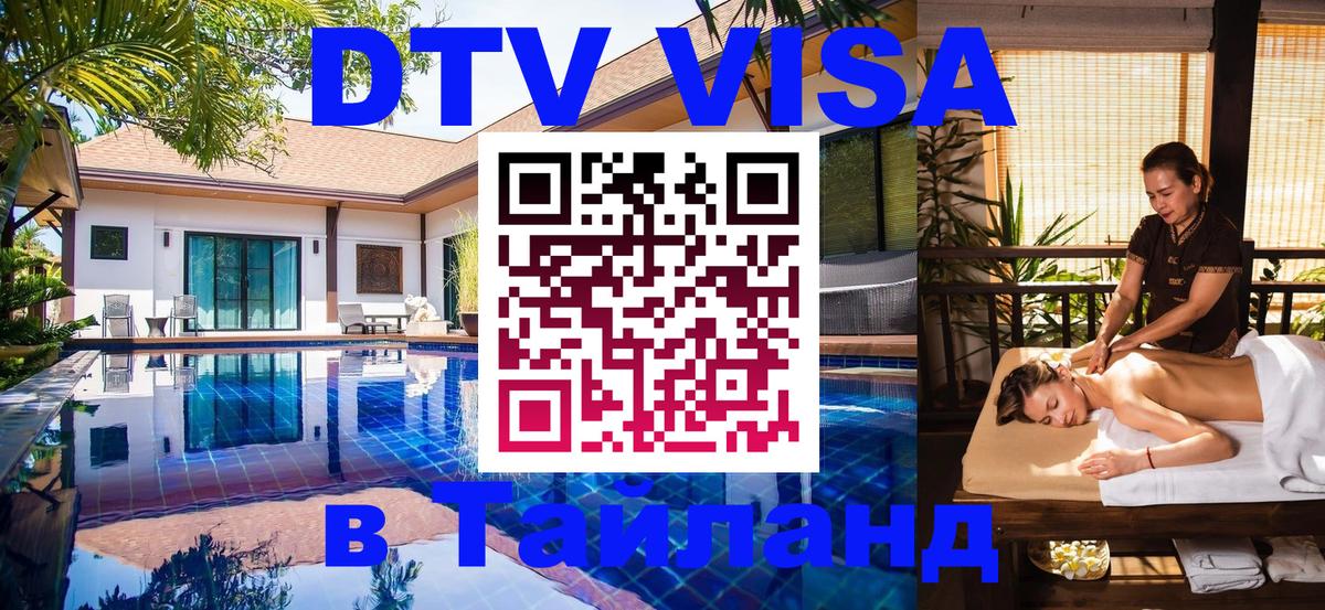 Сколько стоит DTV виза — актуальные цены, оформление даже без документов - Тюмень 